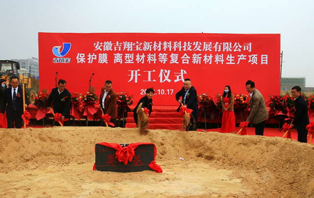 2013年第八届国际胶粘带、保护膜及光学膜（上海）展览会